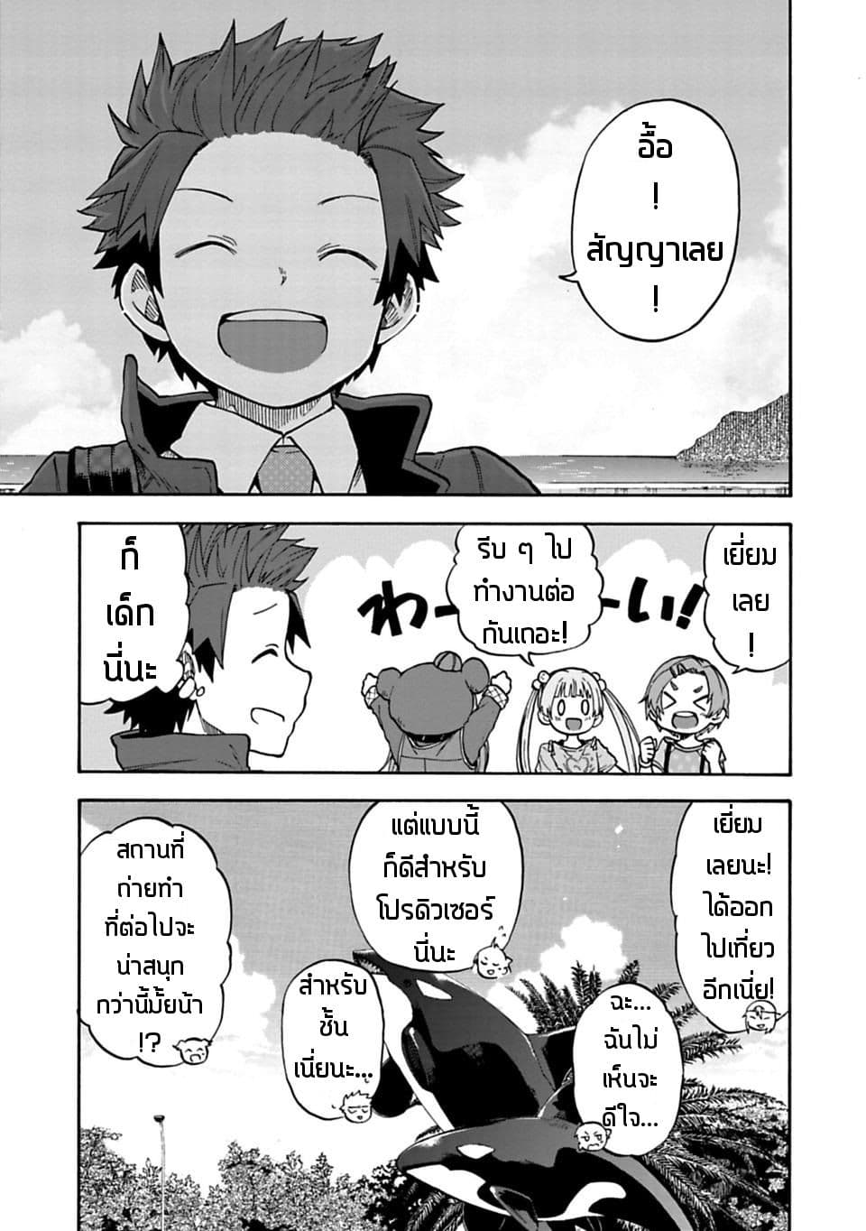 Idol M@ster Cinderella Girls U149 22-แผนกที่ 3 (4)