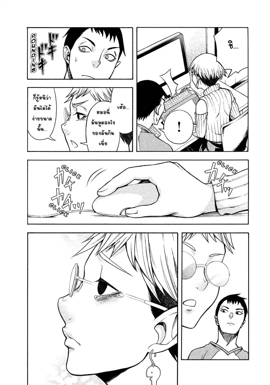Asper Kanojo 4-สักคนที่เหมือนกับฉัน