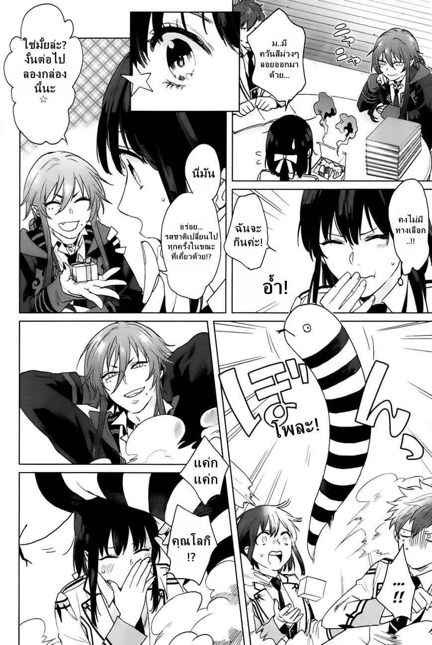 Kamigami no Asobi 10-10