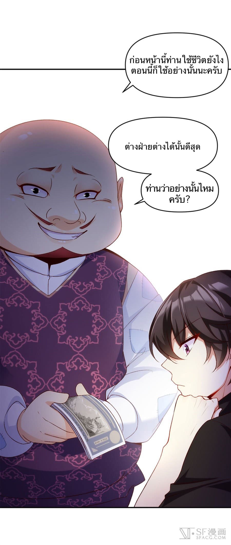 Nobleman and so what? ขุนนางแล้วไงไม่สำคัญหรอก 1-1
