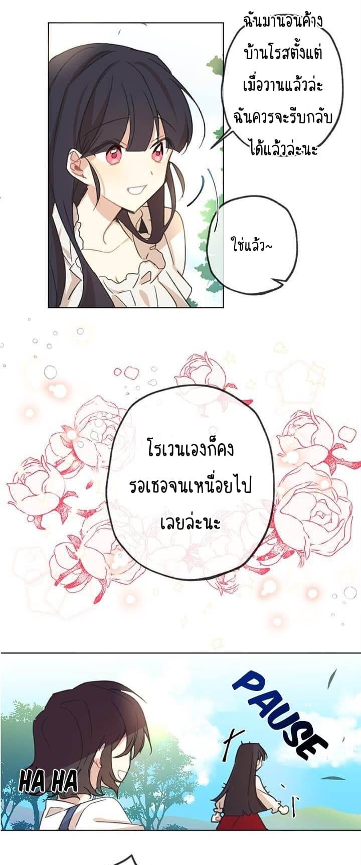 Romance Sonata 1-1