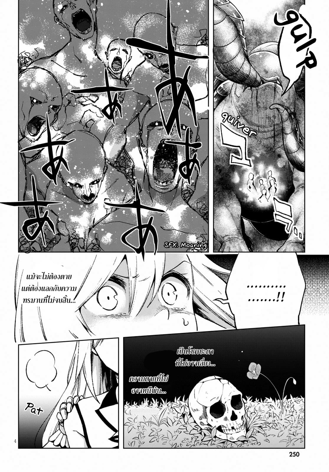 Samayoeru Tensei-sha-tachi no Revival Game เกมเกิดใหม่การกลับชาติที่ไม่รู้จบ 4-ป้อมปราการอสูรมลพิษ