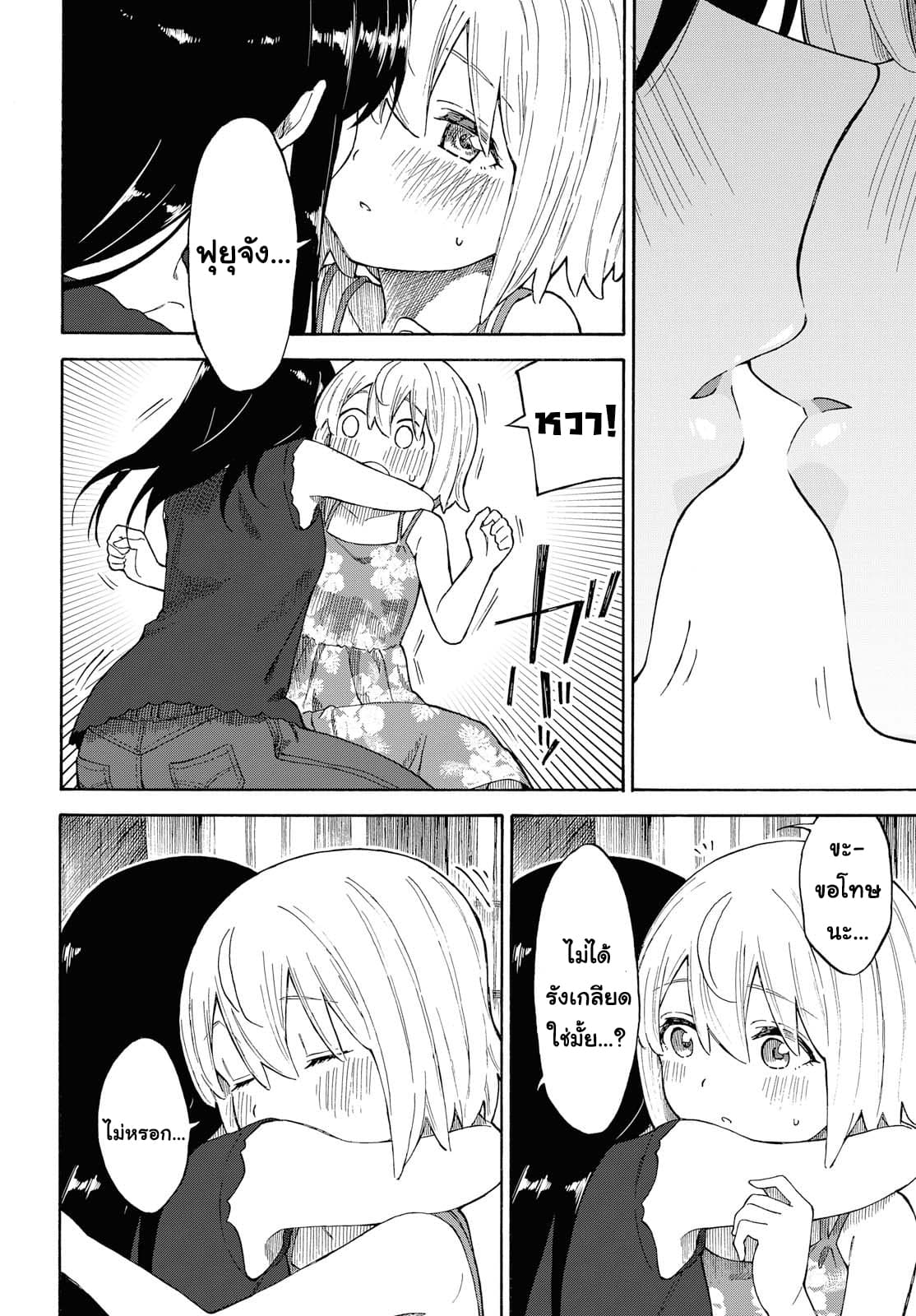 Tsurezure Biyori 17-รสชาติแตงโม