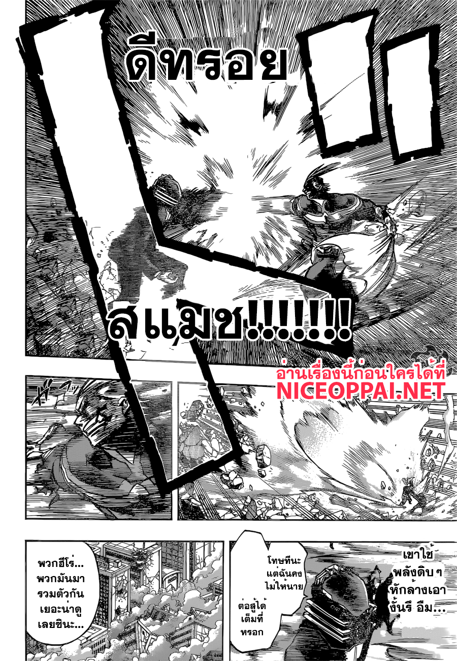 Boku no Hero Academia 91-TH-สัญลักษณ์แห่งสันติภาพ