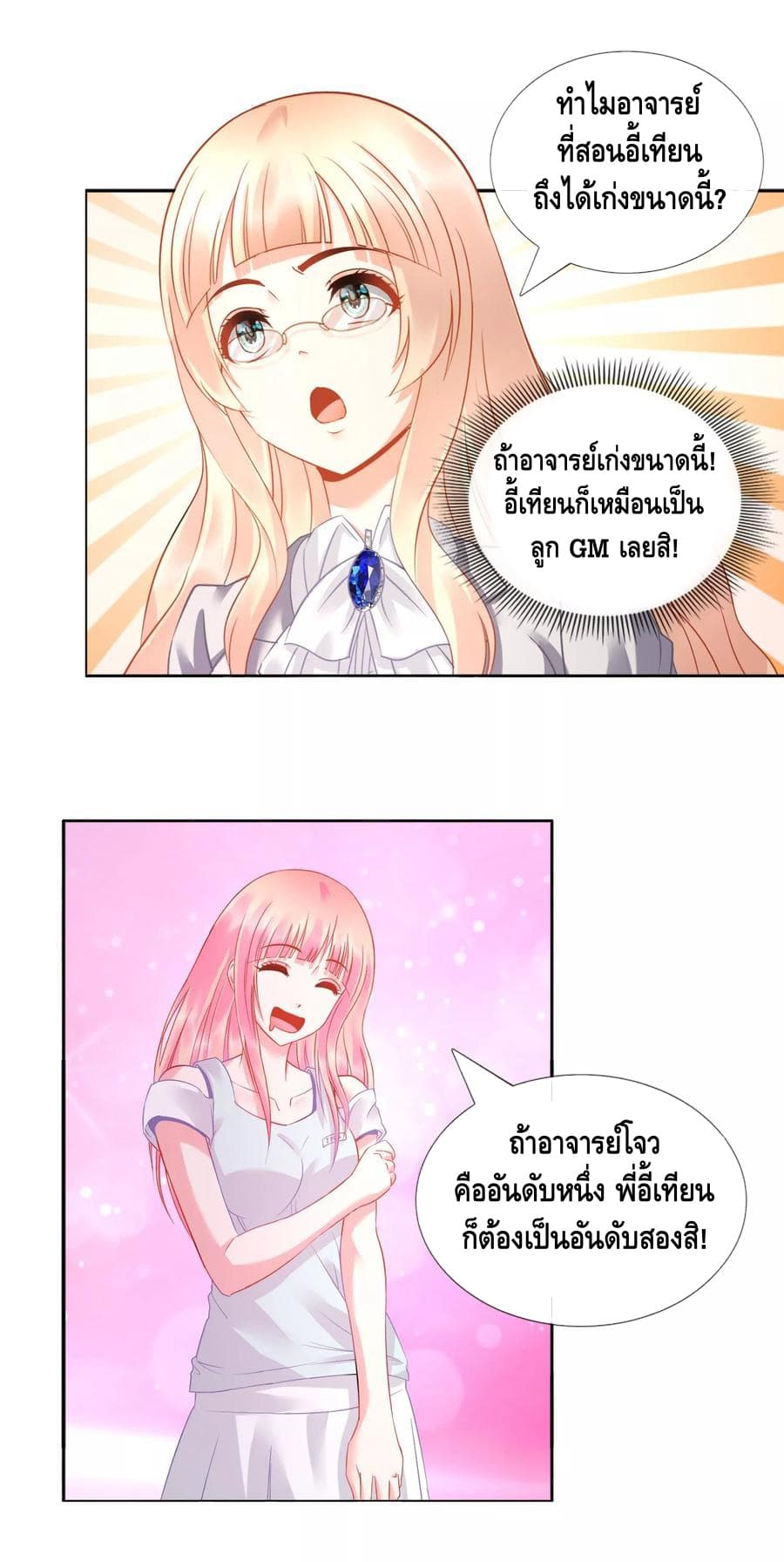The Master Servant in The City ซินแสเกรียนเซียนฮวงจุ้ย 23-23