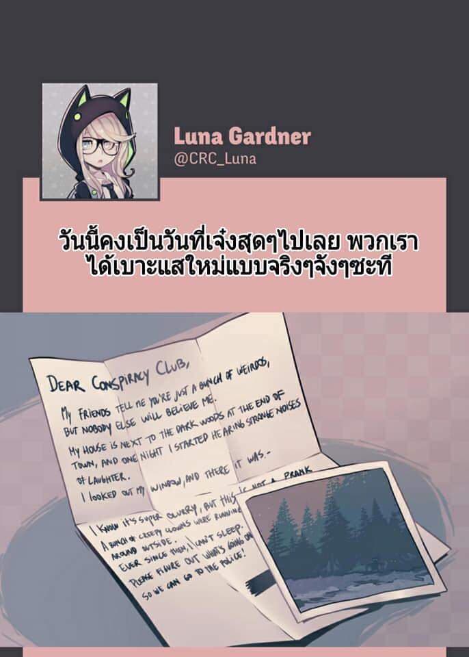 Conspiracy Research Club 1-1