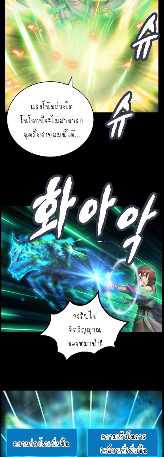 Legendary Moonlight Sculptor ประติมากรแสงจันทร์ในตำนาน 50-50