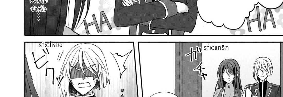 Skill "Daidokoro Shoukan" wa Sugoi! ~Isekai de Gohan Tsukutte Point Tamemasu~ 6-6