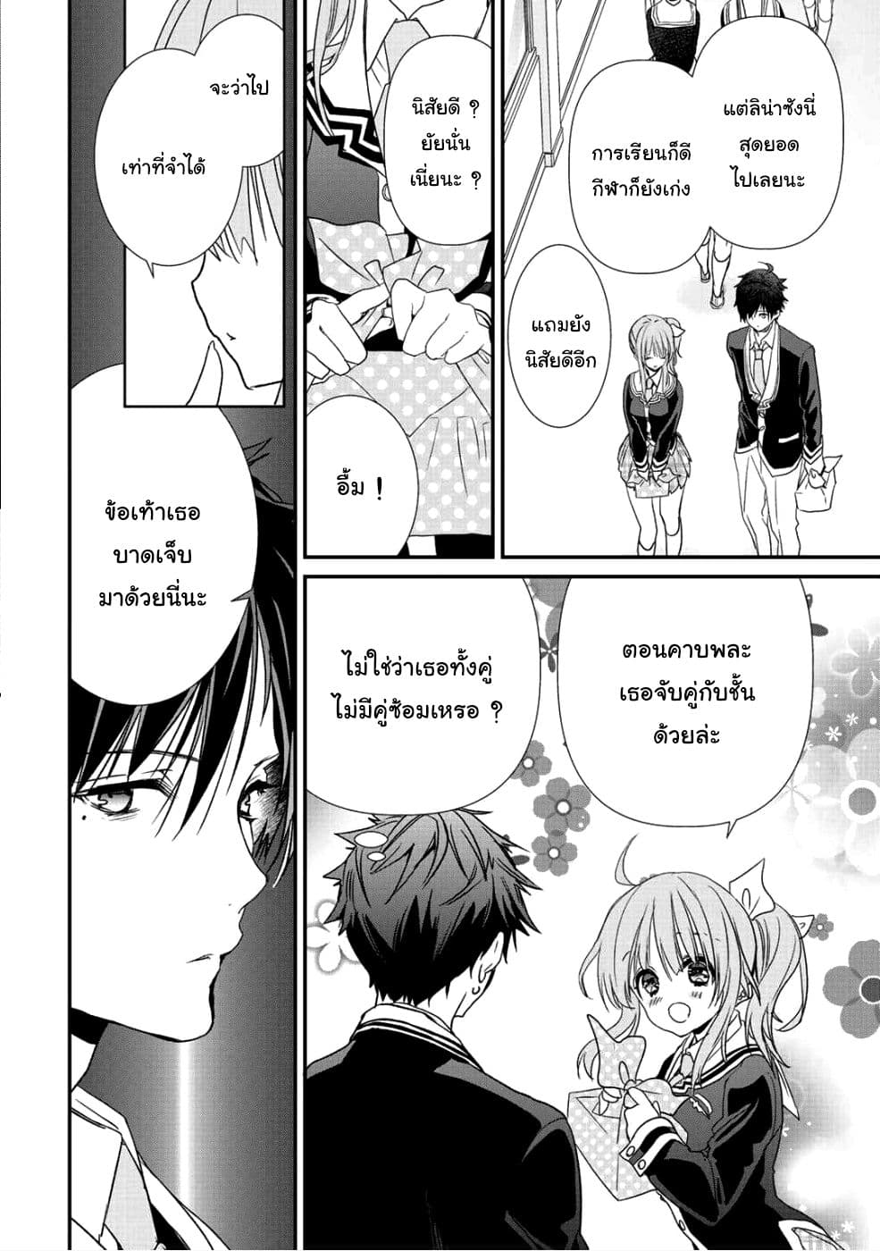 Class ga Isekai Shoukan sareta Naka Ore dake Nokotta n desu ga เพื่อนทั้งห้องถูกอัญเชิญไปต่างโลกยกเว้นผม 11-11