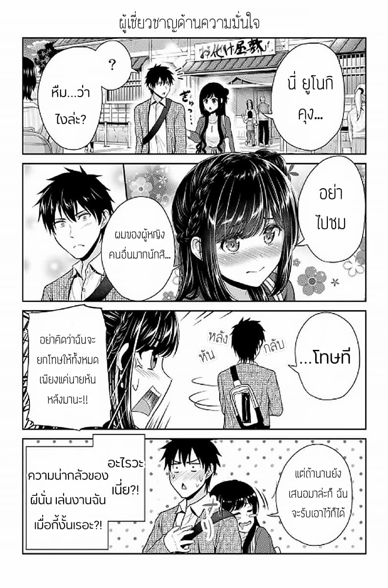 Fechippuru ~Our Innocent Love~ 5-5