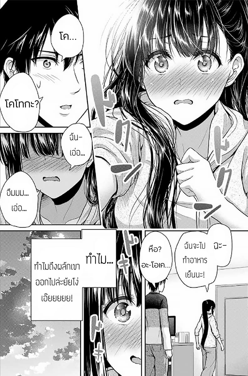 Fechippuru ~Our Innocent Love~ 7-7
