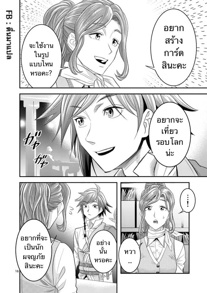 100-nin no Eiyuu o Sodateta Saikyou Yogensha wa, Boukensha ni Natte mo Sekaijuu no Deshi kara Shitawarete Masu 4.2-4.2