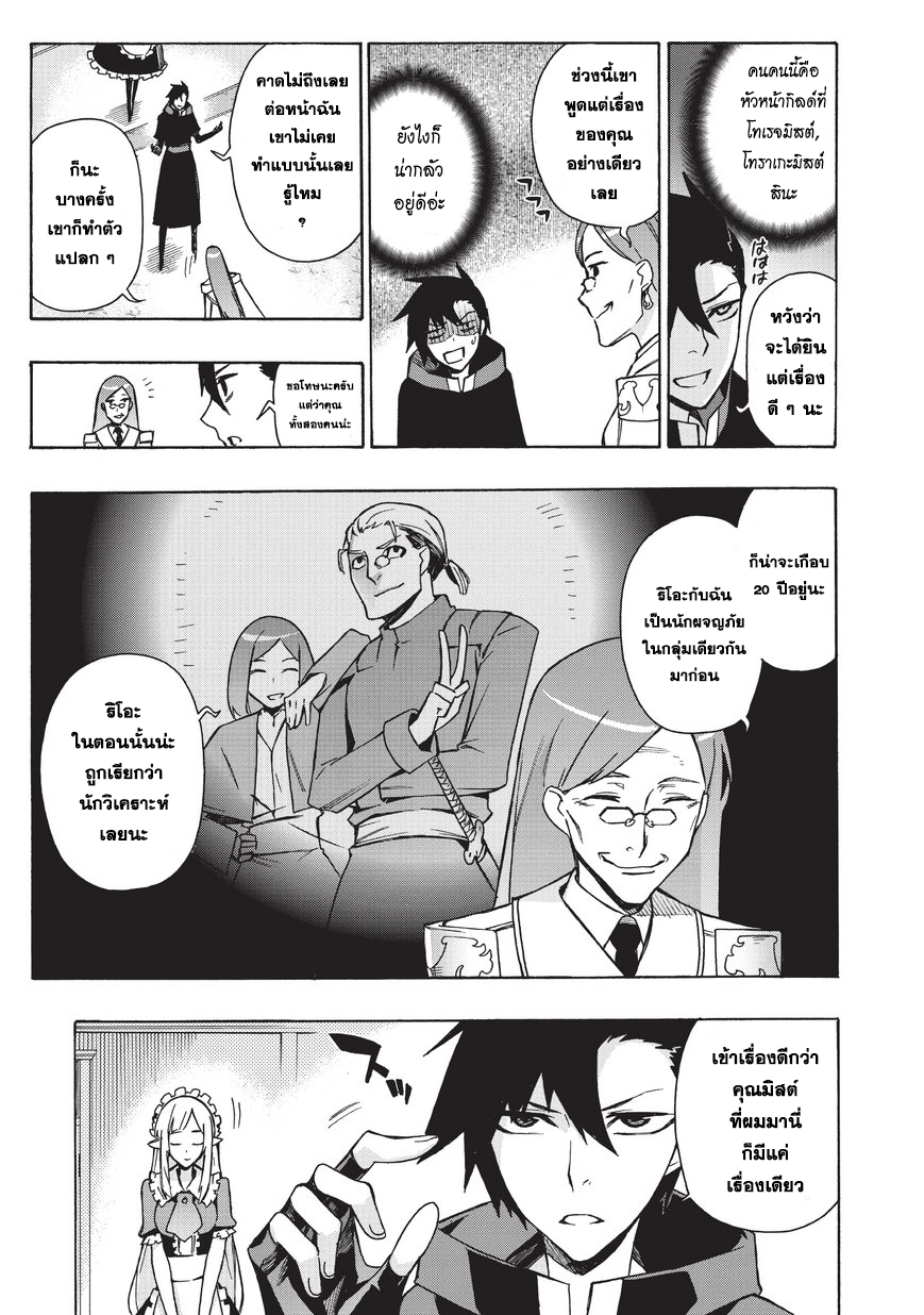 Kuro no Shoukanshi 15-แบล็ควินด์ 3