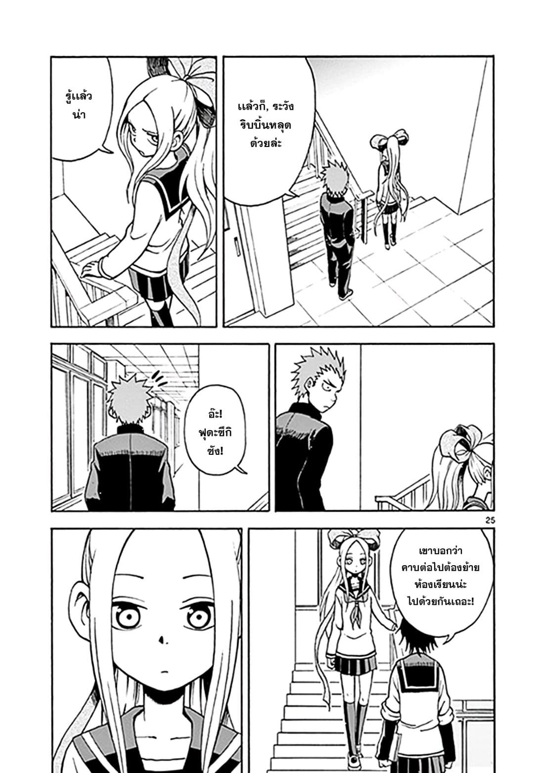 Fudatsuki no Kyoko-chan 10-เพื่อนของน้องสาว
