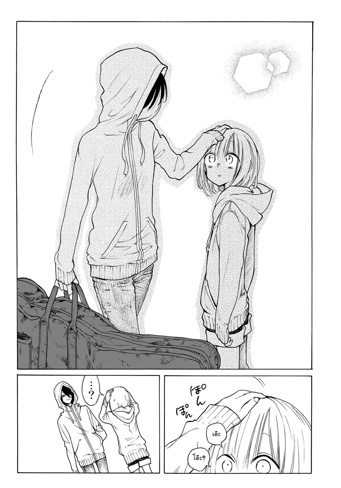 Miageru to Kimi wa 1-1