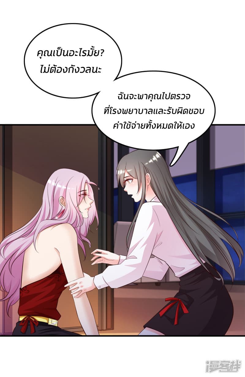 The Strongest Peach Blossom ราชาดอกไม้อมตะ 17-17