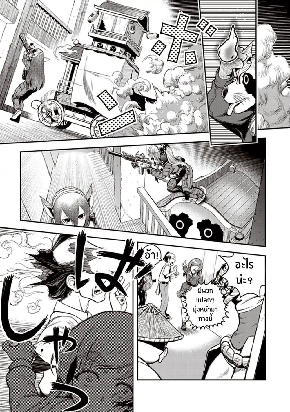 Youkai Gurentai 1-1