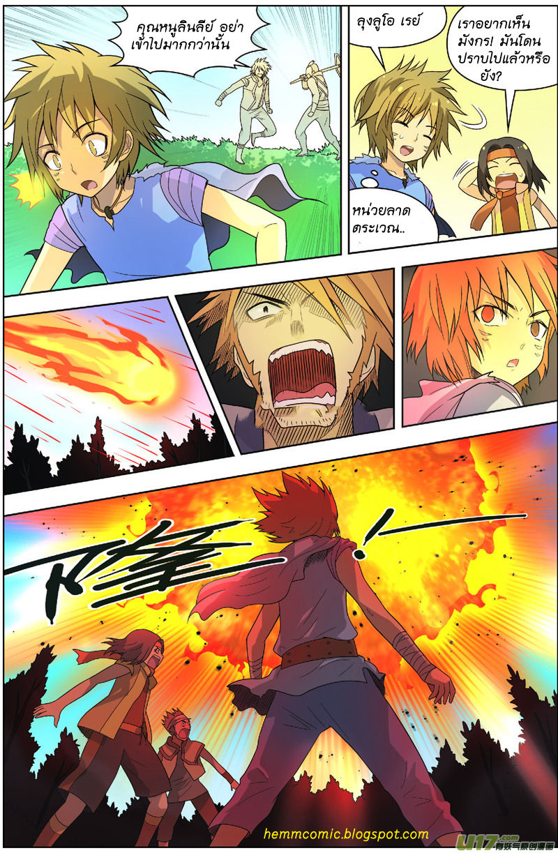 Panlong 5-5