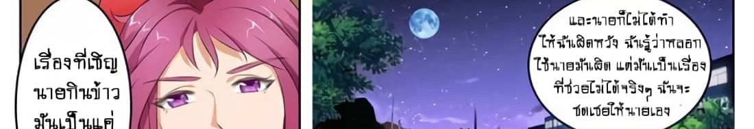 Tian Cai Gao Shou จ้าวอัจฉริยะ 9-9