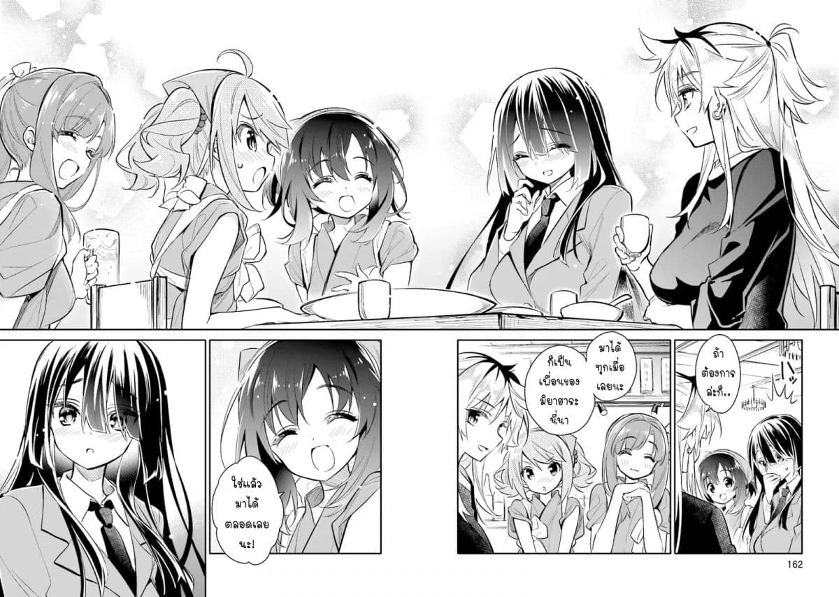 Chotto Ippai! 7-มาได้ทุกเมื่อ