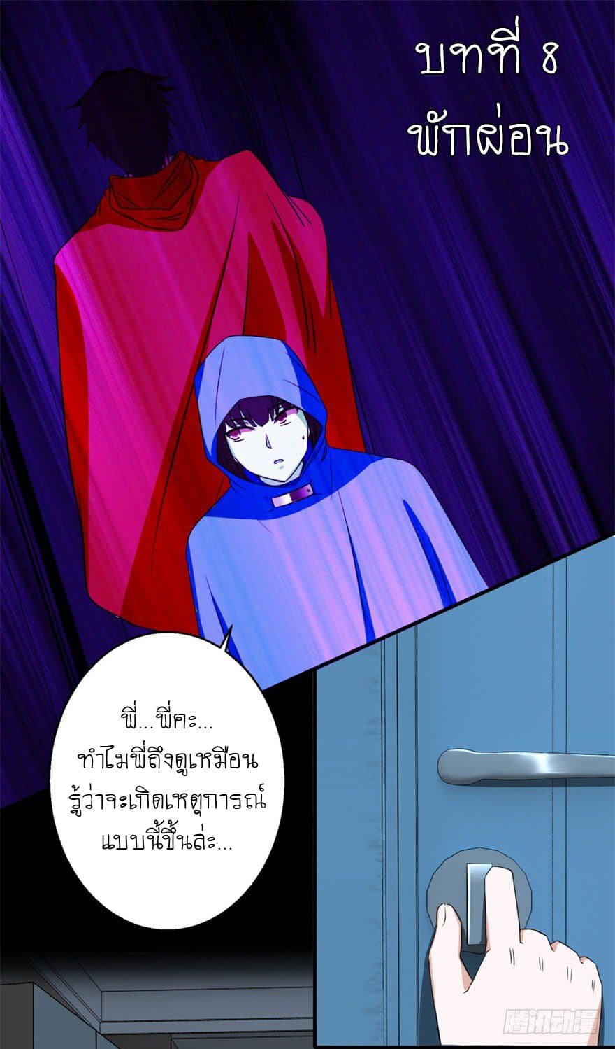The King of Doom 8-8