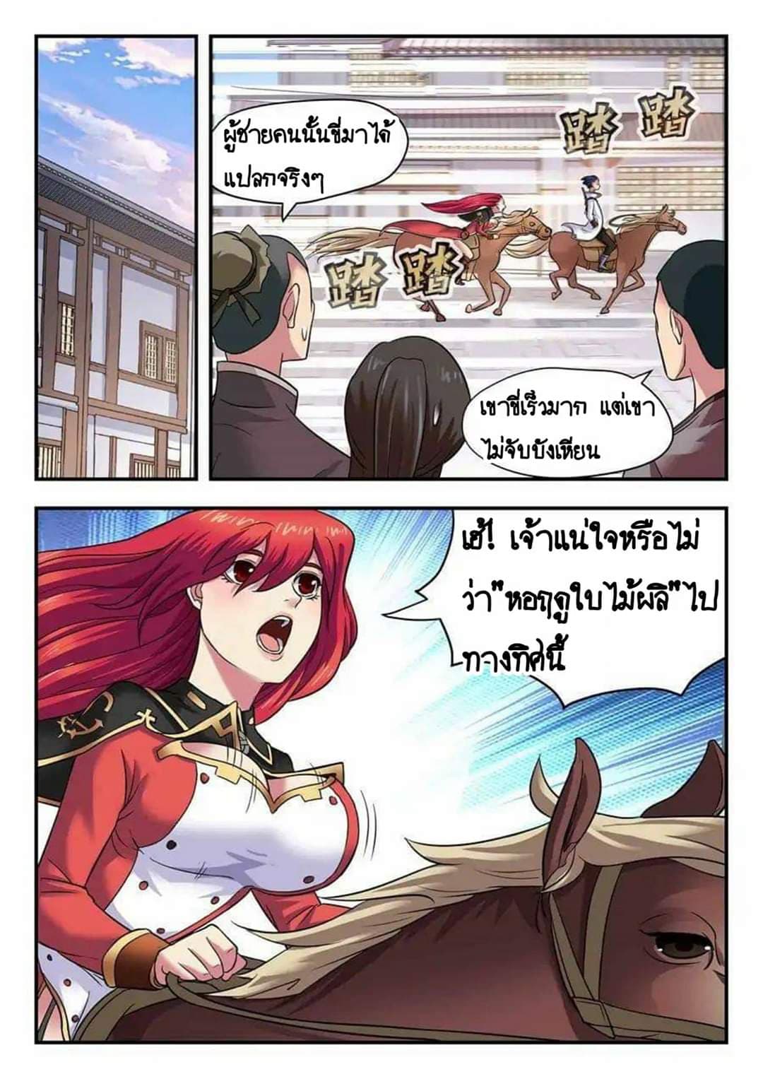 My Great Sword 14-14