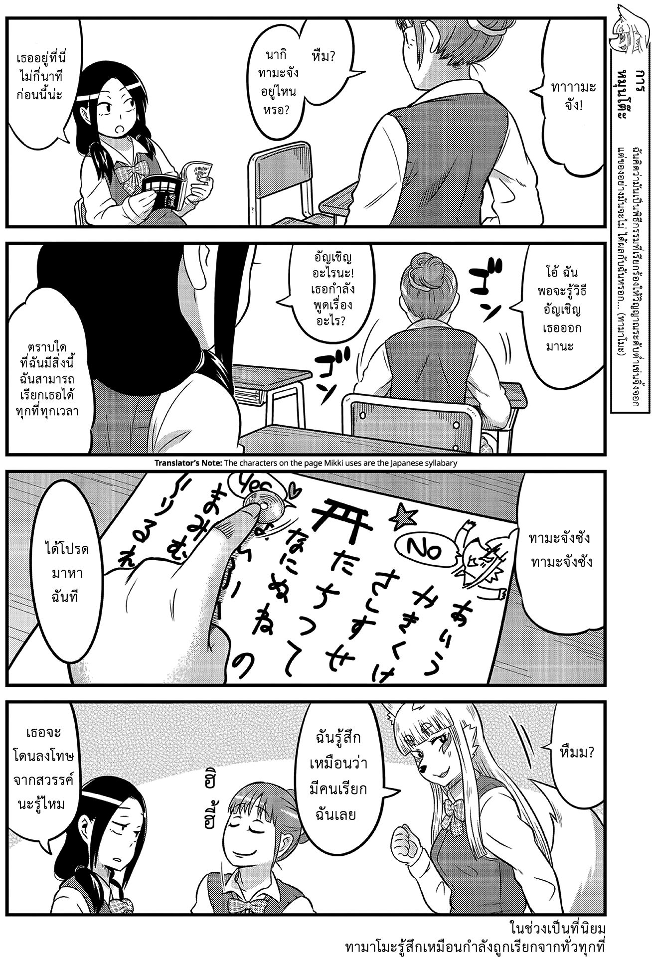 High School Inari Tamamo-chan! 5-5