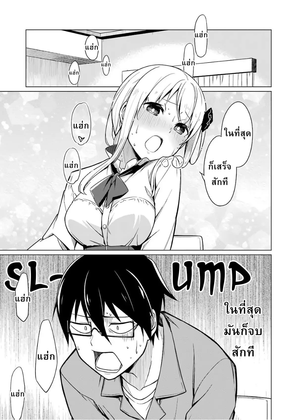 Are You Gonna Come? อาจารย์ ได้โปรดอย่าสนใจฉันเลย!! 1-1