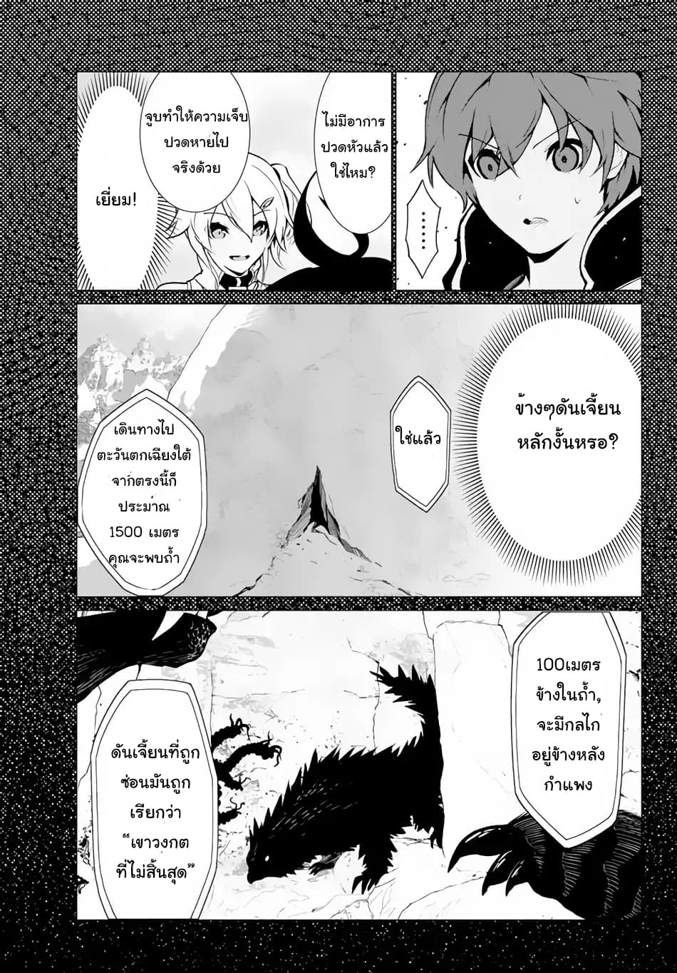 Ore dake Haireru Kakushi Dungeon: Kossori Kitaete Sekai Saikyou 1-1