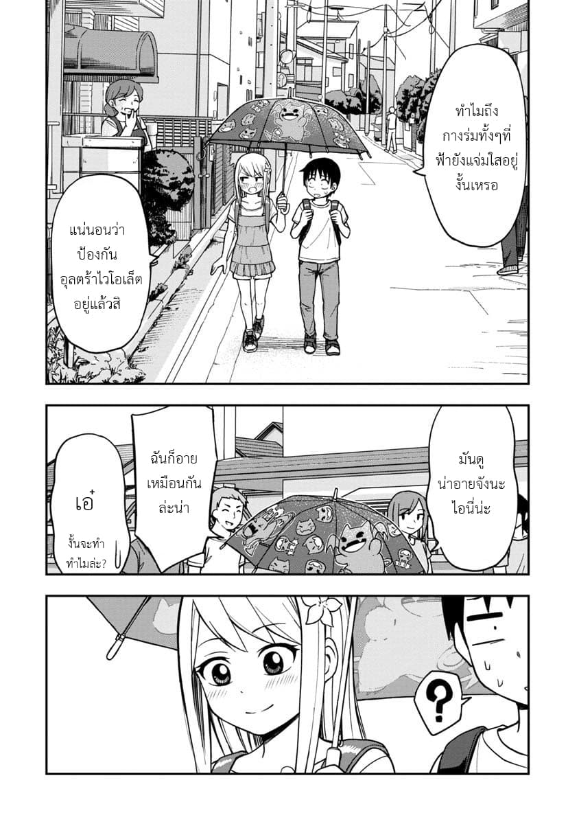 Himeno-chan ni Koi wa Mada Hayai รักยังเร็วไปสำหรับฮิเมโนะจัง 6-6