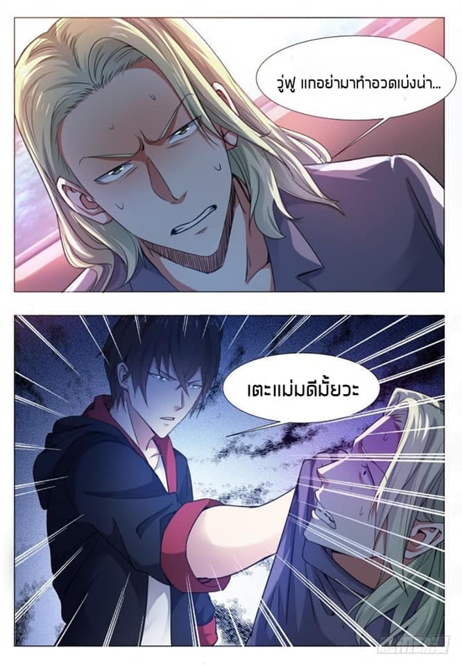 The Strongest God King มหาเทพไร้พ่าย 22-22
