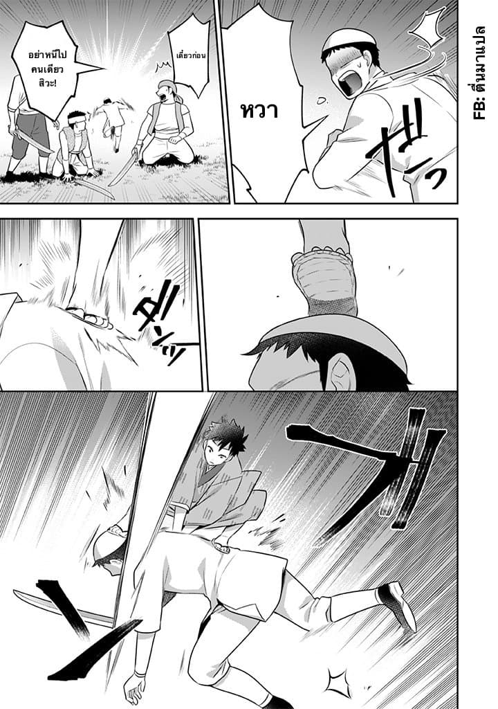 Jimi na Kensei wa Sore Demo Saikyou desu 34-34