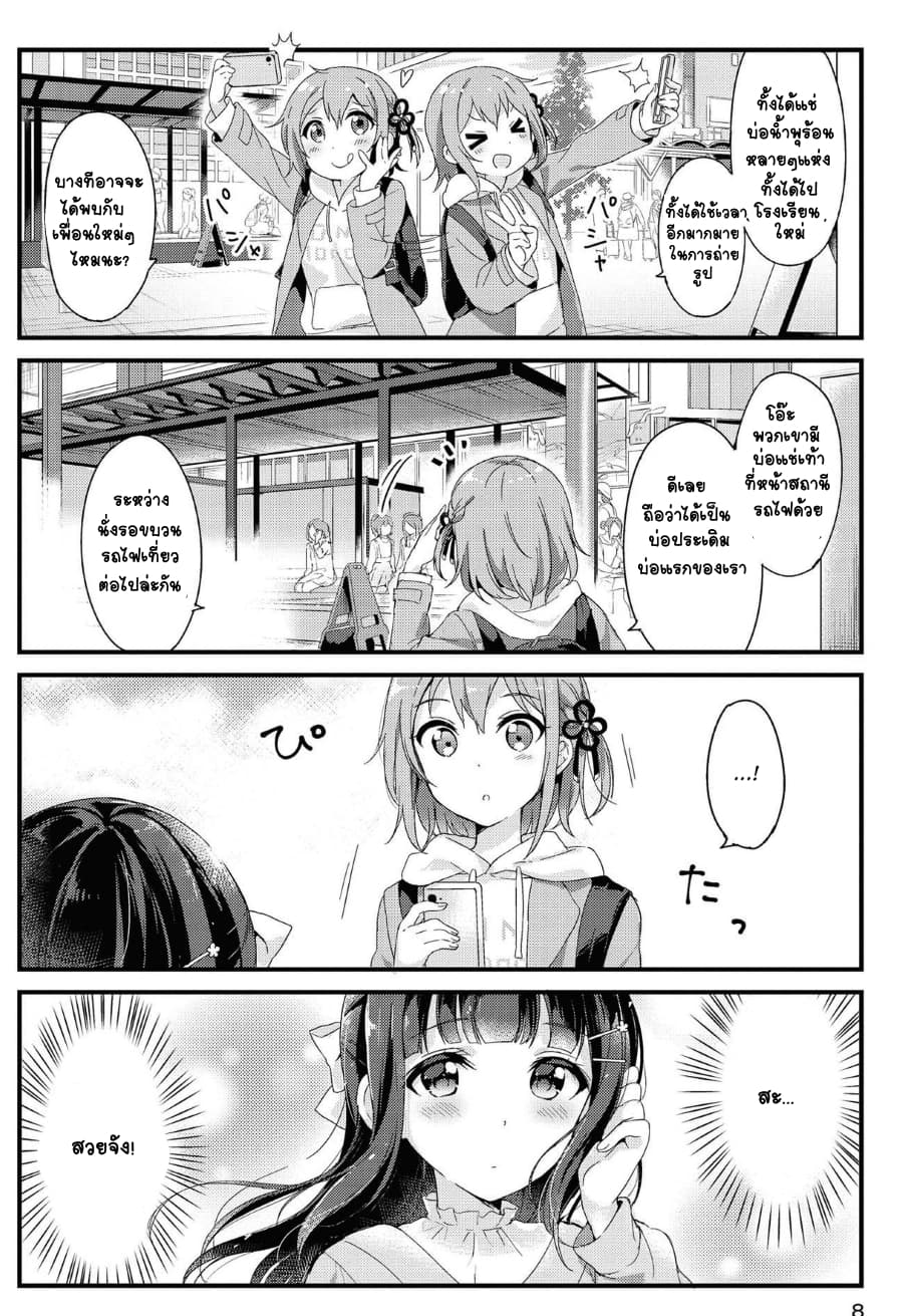 Yumeguri Yurimeguri 1-1