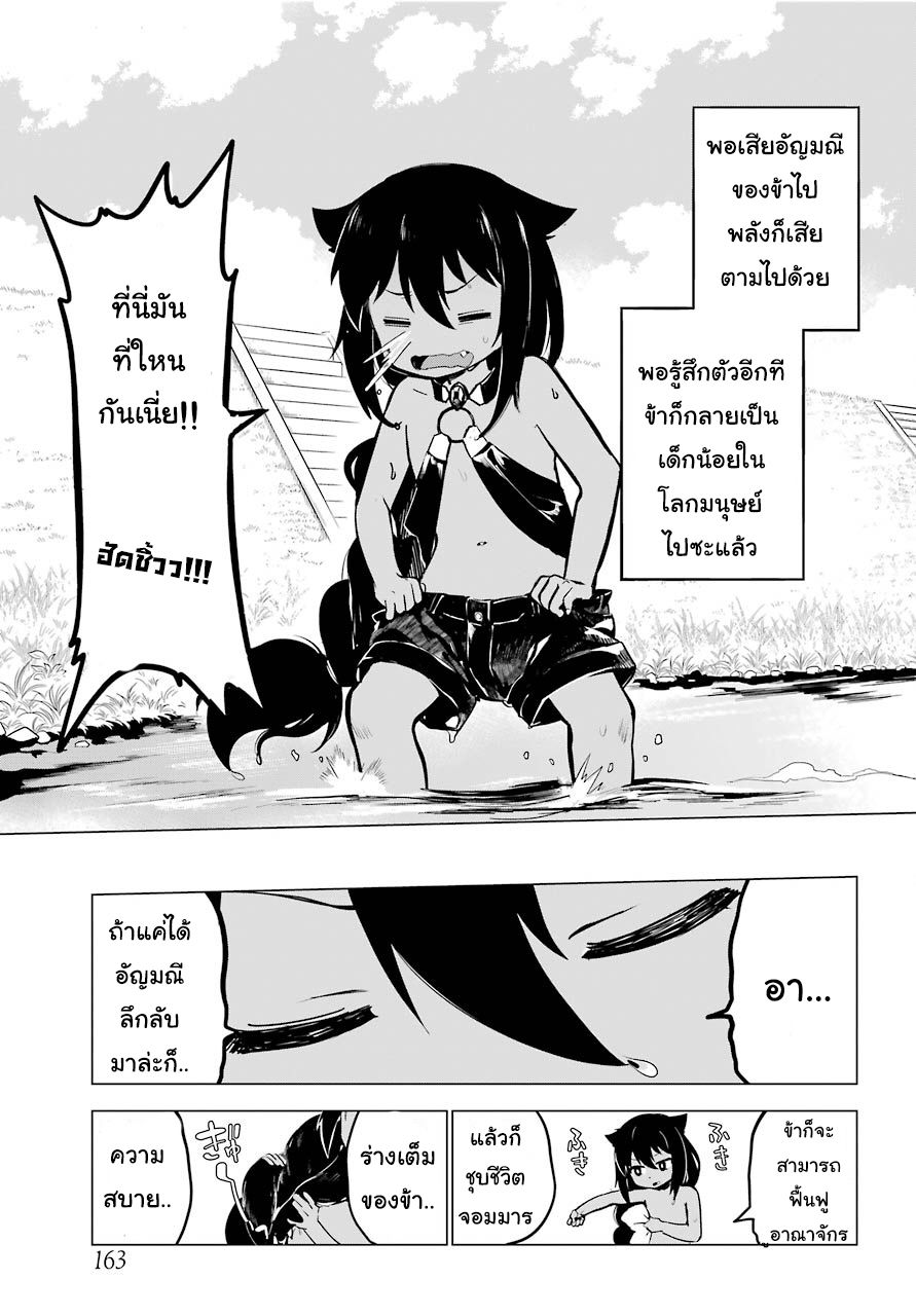 Jahy-sama Ha Kujikenai! 1-ท่านจาฮีกับงานพาร์ทไทม์