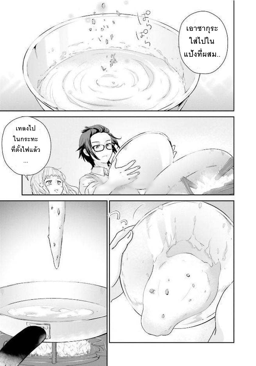 Kimi ga Shinanai Hi no Gohan มื้ออาหารนั้น ในวันที่เธอยังอยู่ 1-1