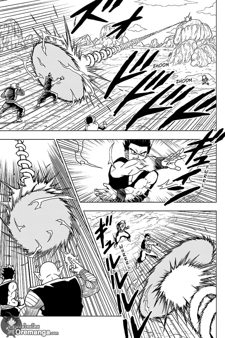Dragon Ball Super 56-นักรบของโลกรวมพล