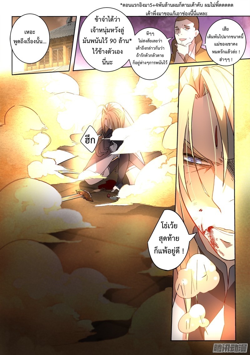 Spirit Blade Mountain 247-247