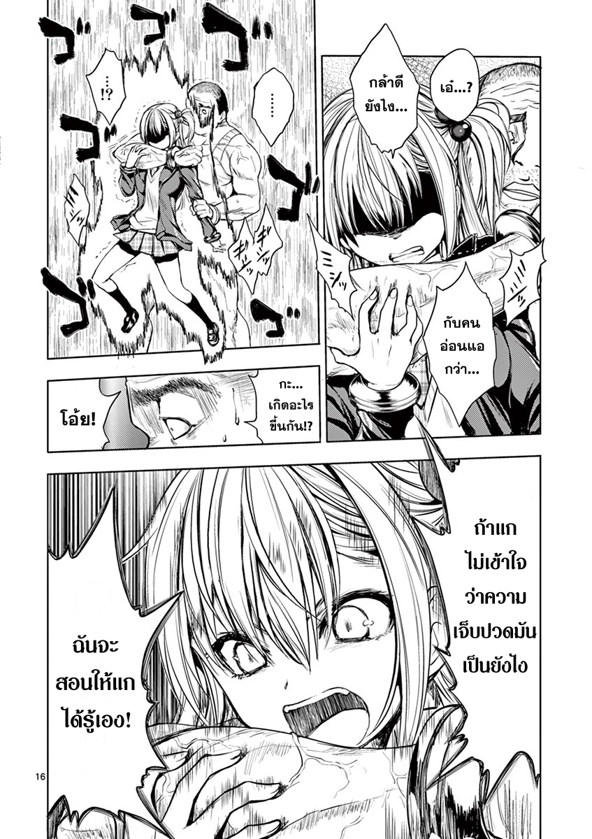 Battle in 5 Seconds After Meeting 8-จะซัดให้ปลิวเลย