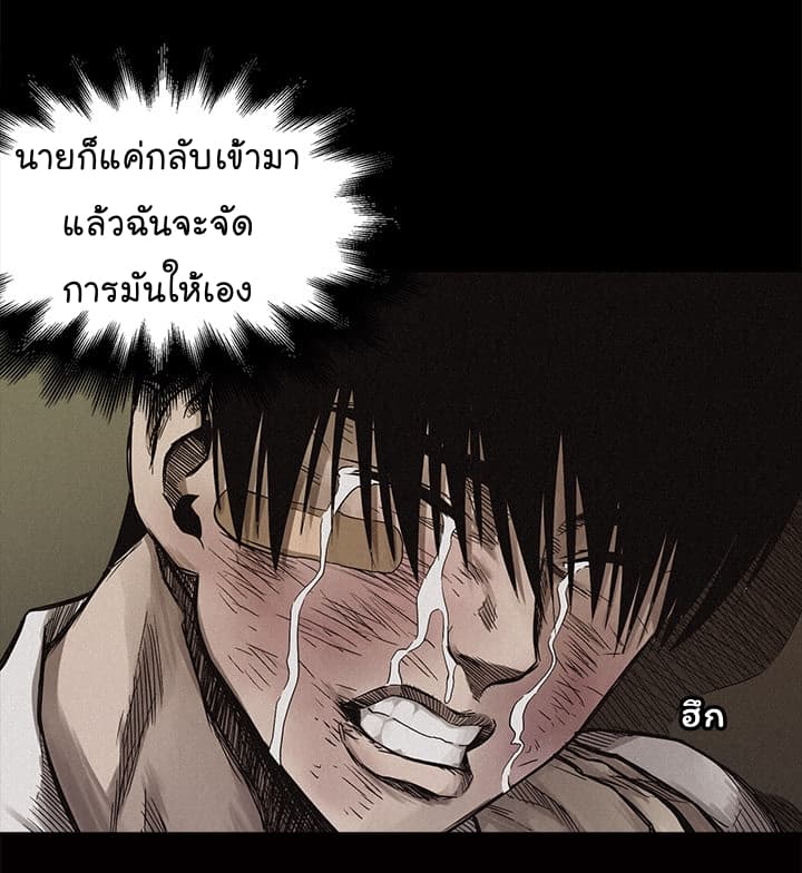 Pounding 0-0