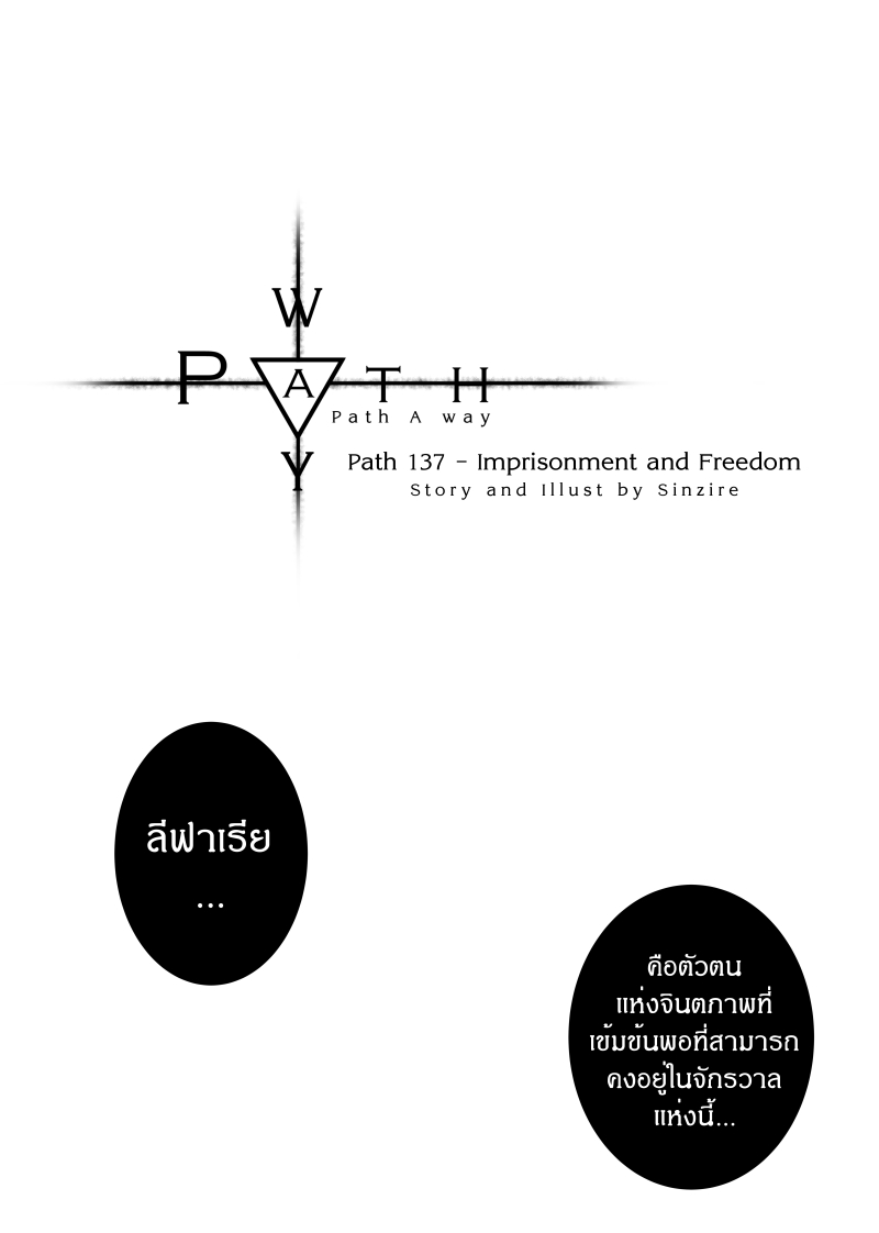 Path A waY 137-Imprisonment and Freedom