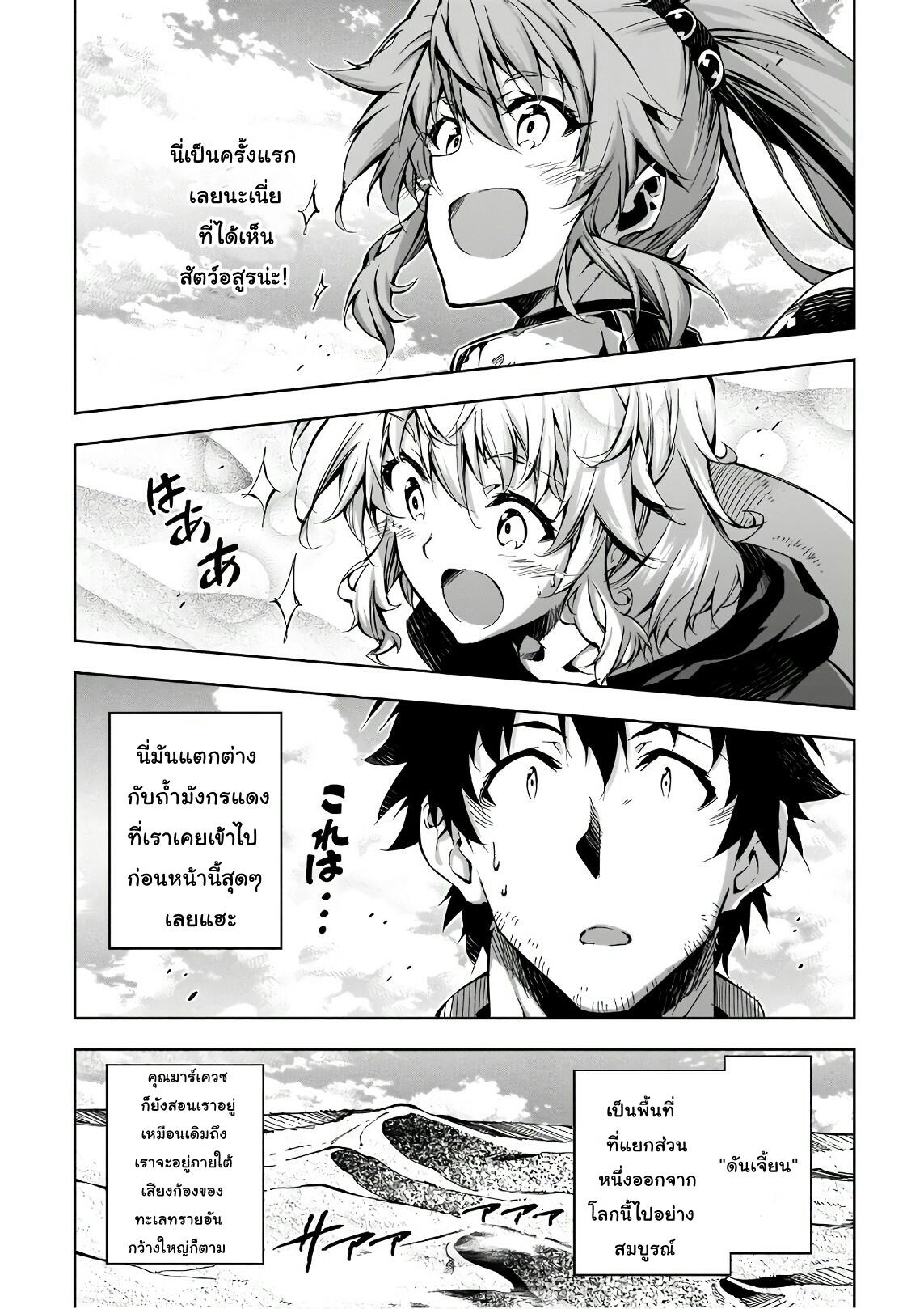 Exterminator 11-11