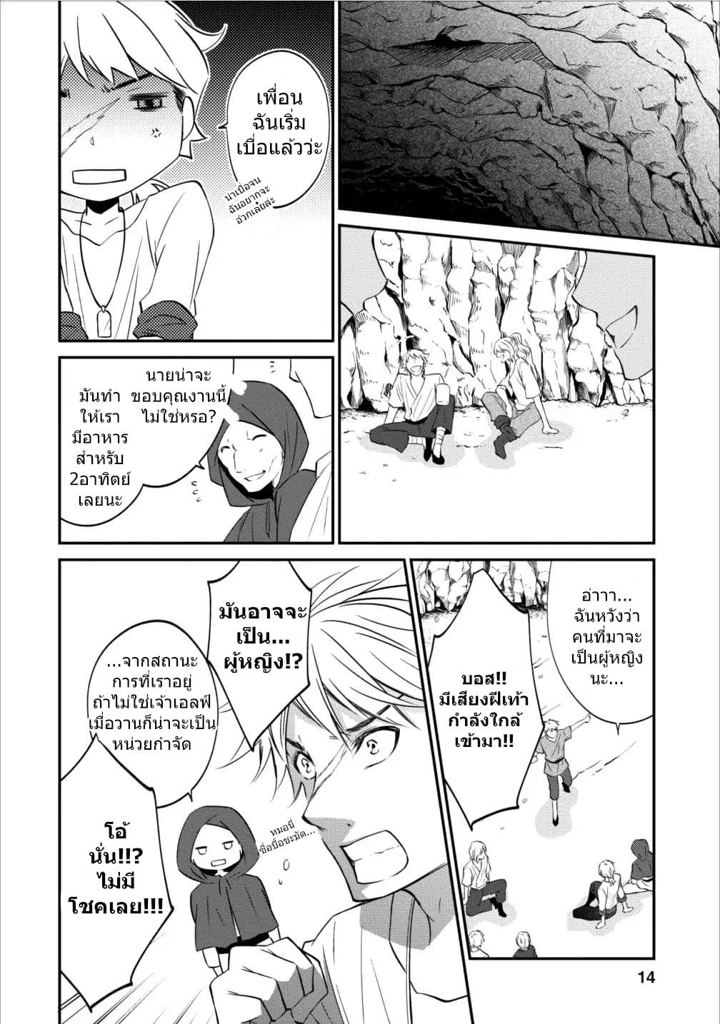 Arafoo Shachiku no Golem Master 4-4