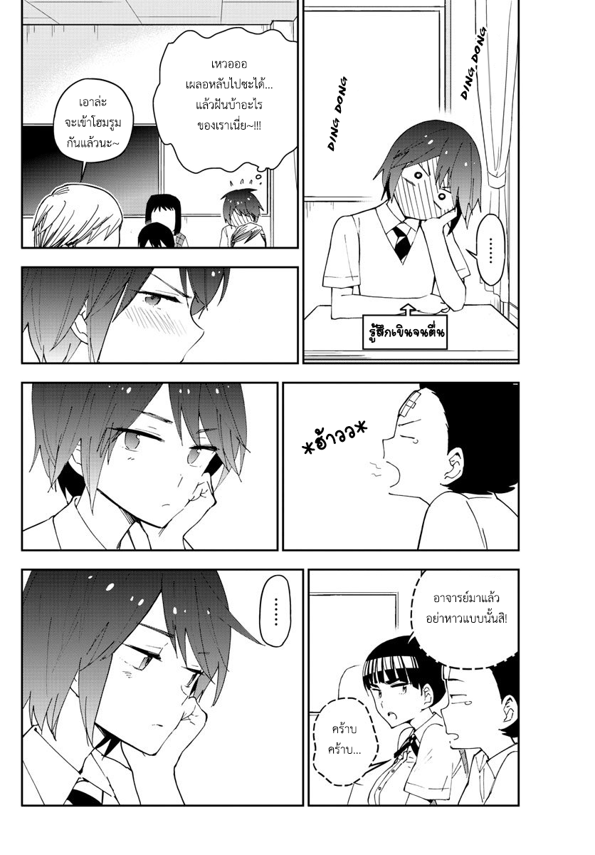 Hatsukoi Zombie 40-หญิงสาวผู้สวมหน้ากาก