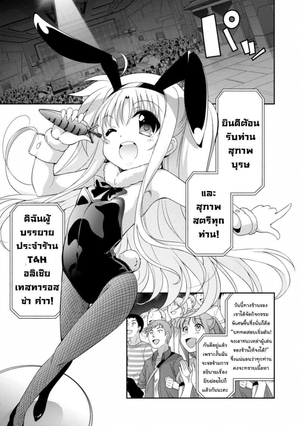 Mahou Shoujo Lyrical Nanoha INNOCENTS 1-Start UP! New Stars!