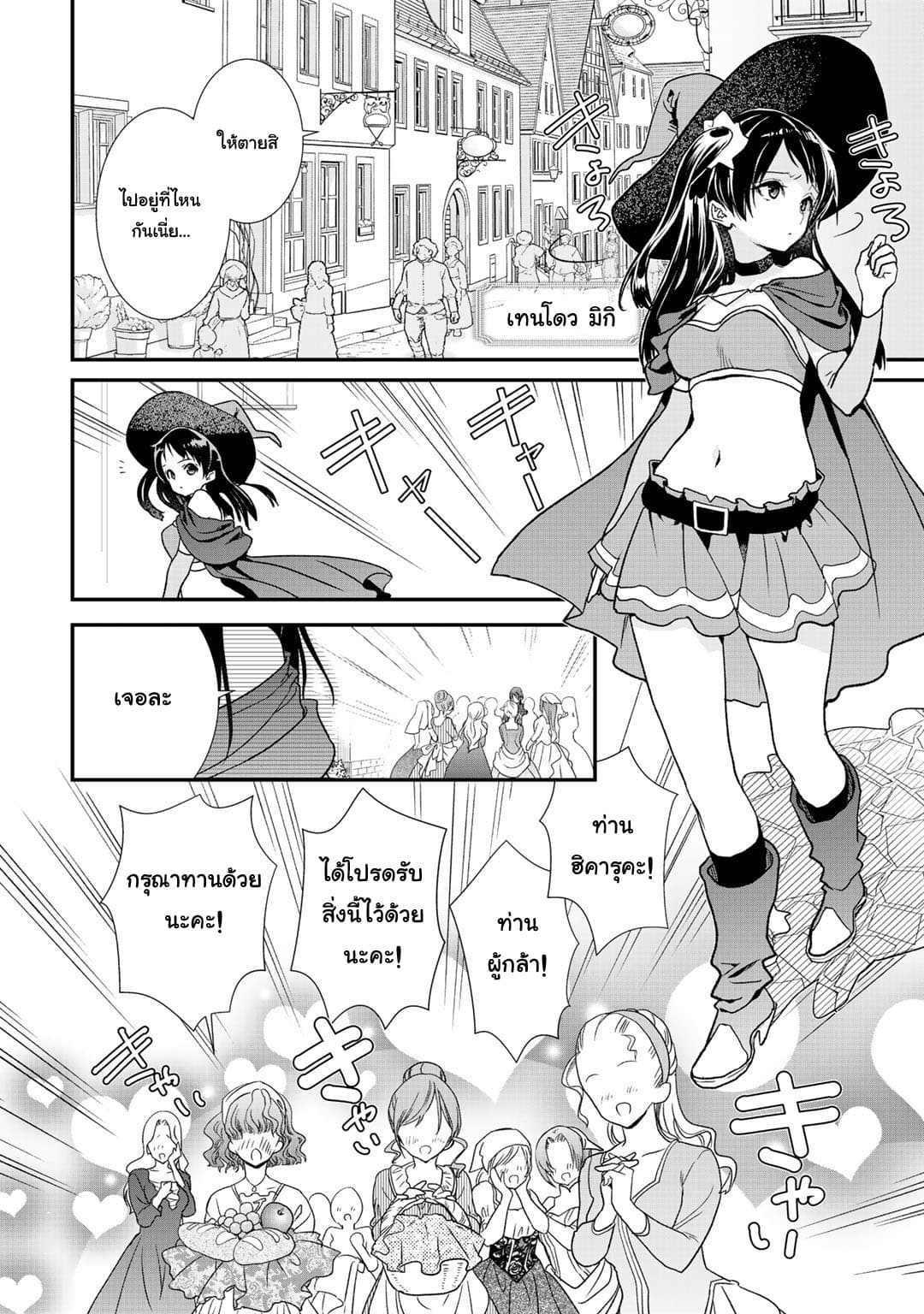Class ga Isekai Shoukan sareta Naka Ore dake Nokotta n desu ga เพื่อนทั้งห้องถูกอัญเชิญไปต่างโลกยกเว้นผม 19-19