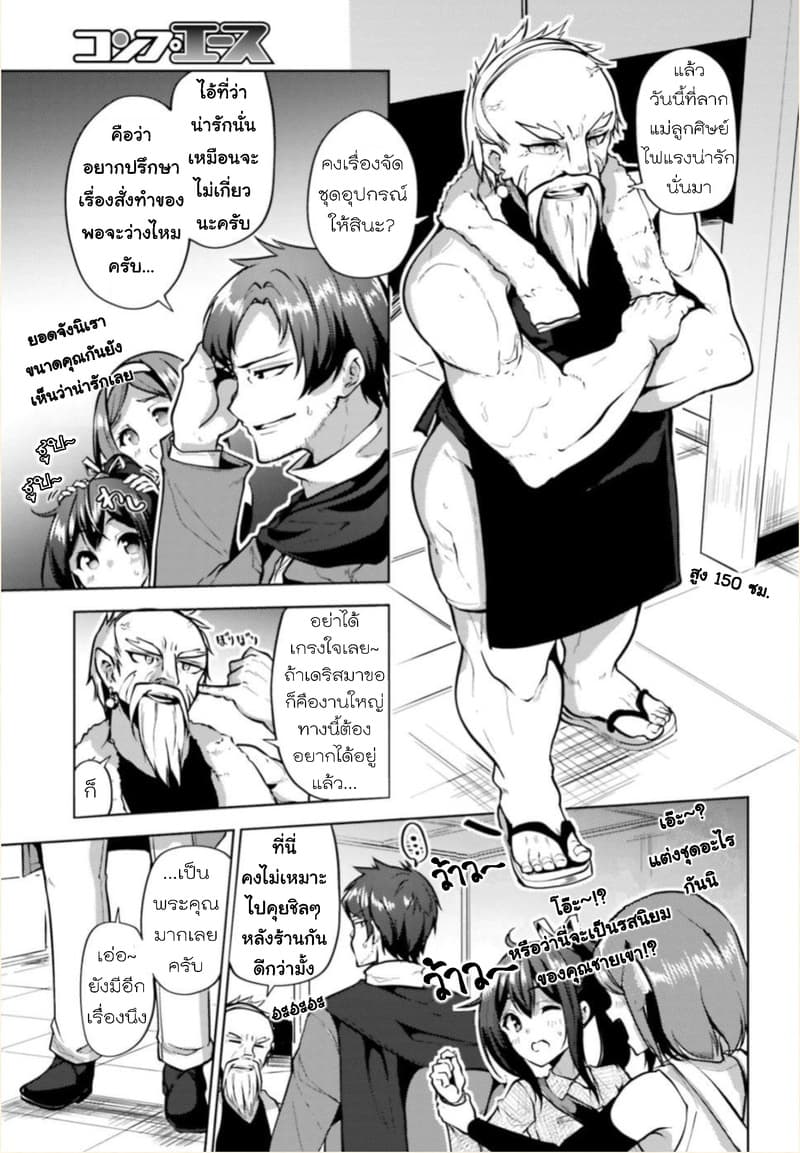Kurogane no Mahoutsukai 3-3
