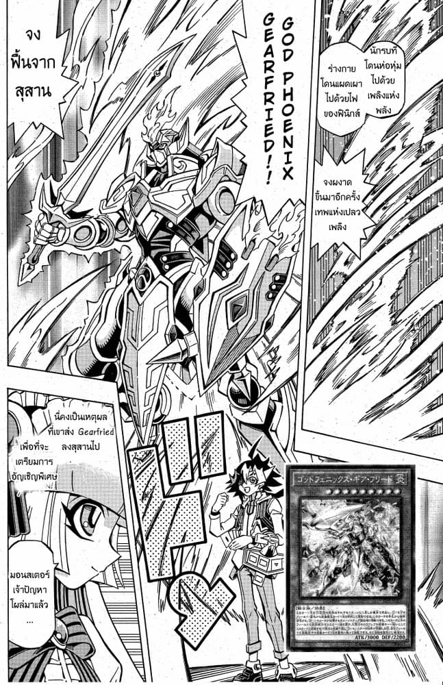 Yu-Gi-Oh! OCG Structures 7-Duel Date!?