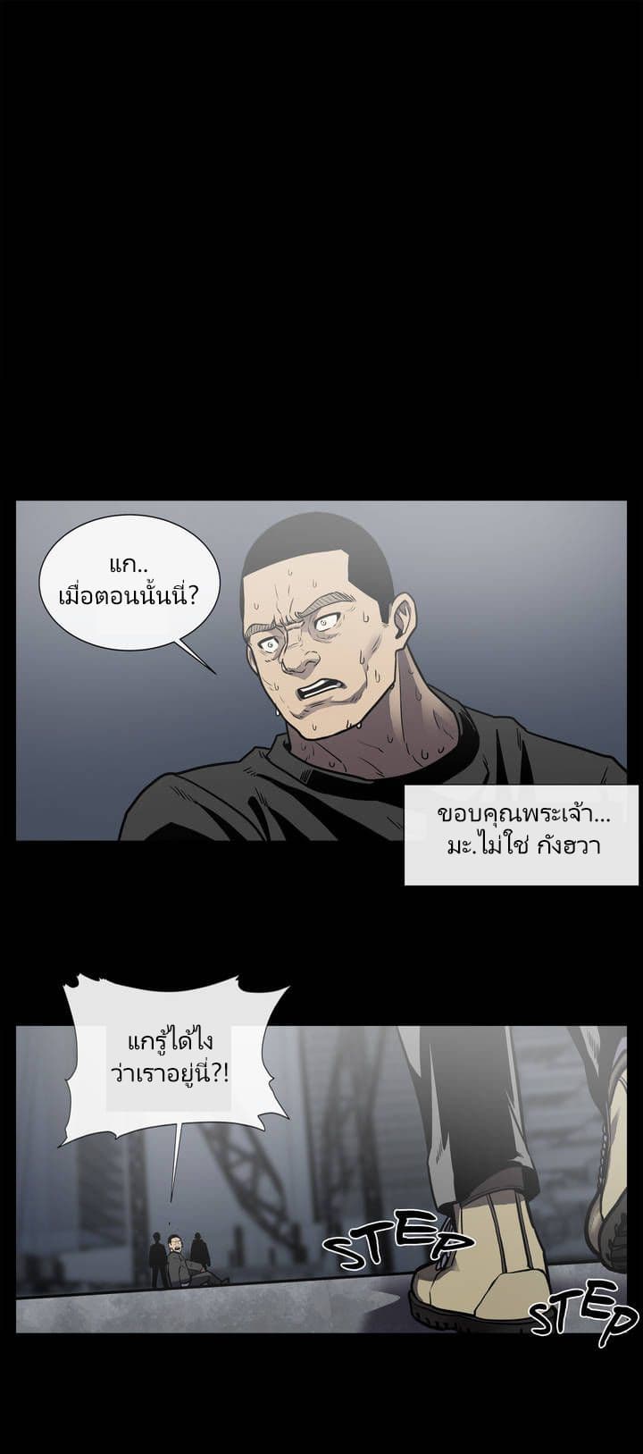 The Devil's Boy 8-8