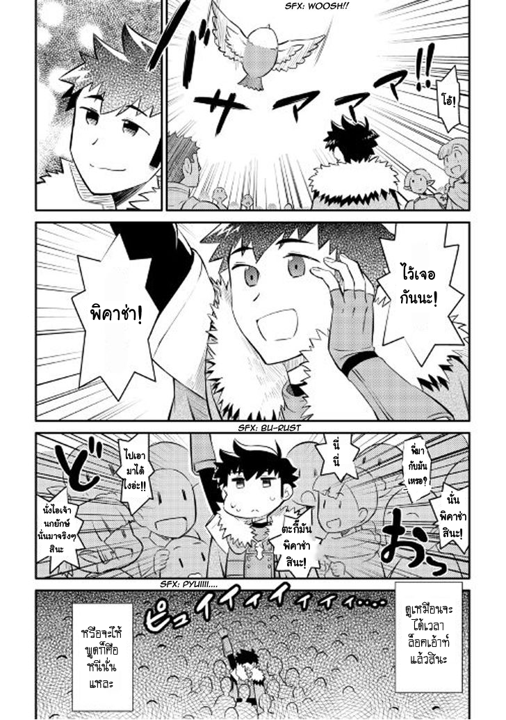 Toaru Ossan no VRMMO Katsudouki 24-24