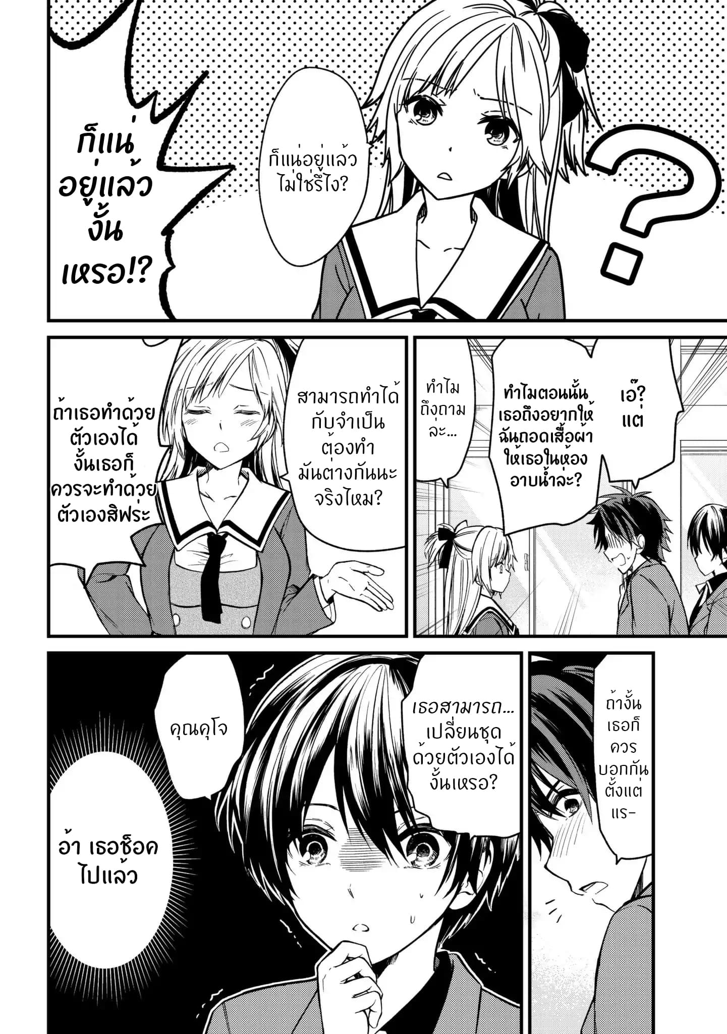 Ojousama no Shimobe 6-สาวมัธยมทั่วไป